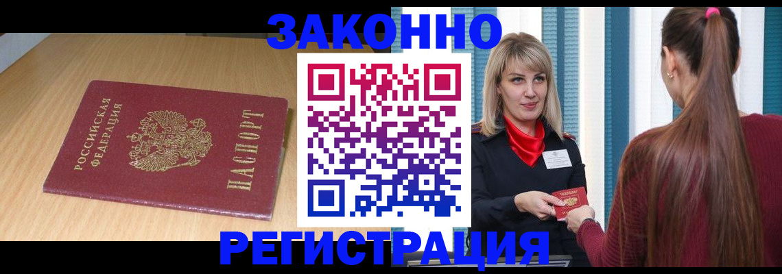 прописка ребенка в Каргополе