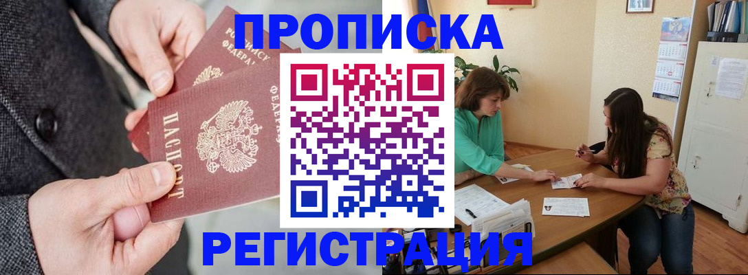 временная регистрация законно в Каргополе