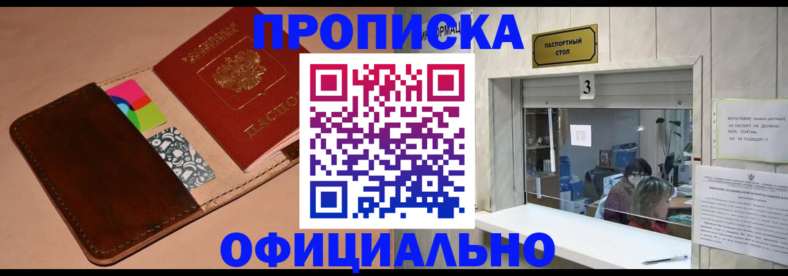временная регистрация недорого в Каргополе