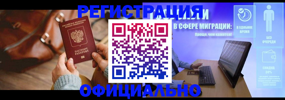временная регистрация надежно в Каргополе
