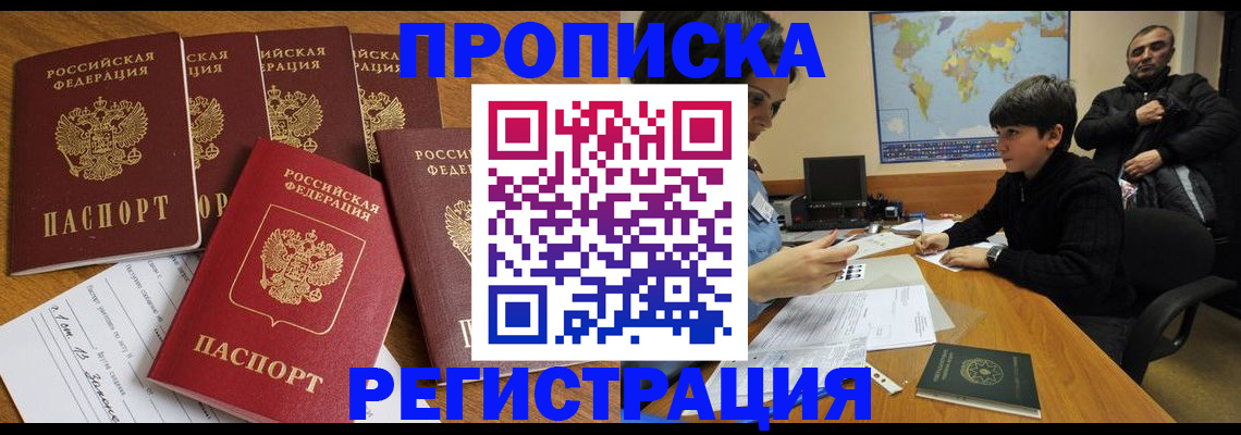 прописка гарантия в Каргополе