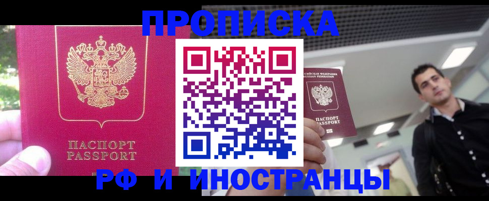временная регистрация законно в Каргополе
