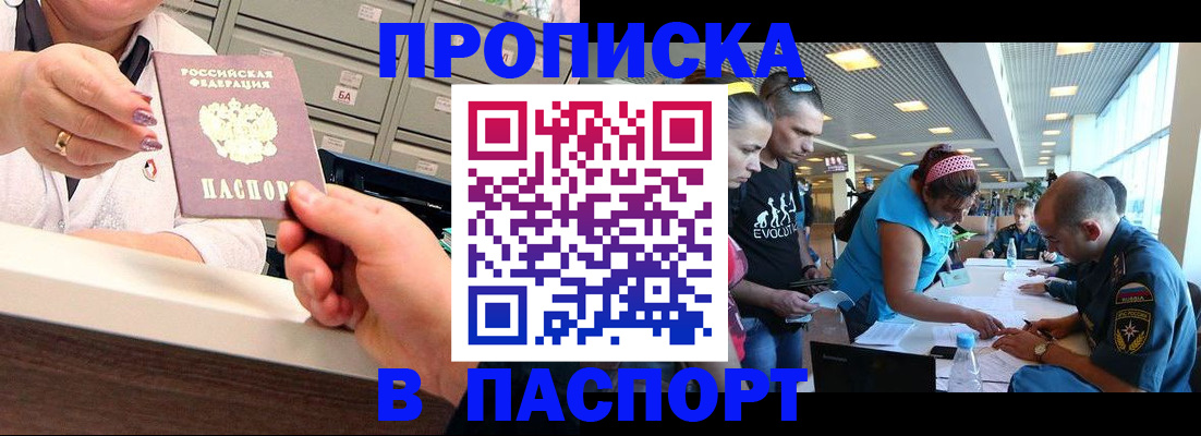 временная регистрация 2025 в Каргополе