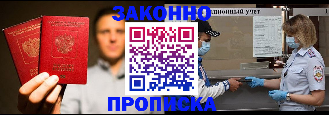 временная регистрация для всех в Каргополе